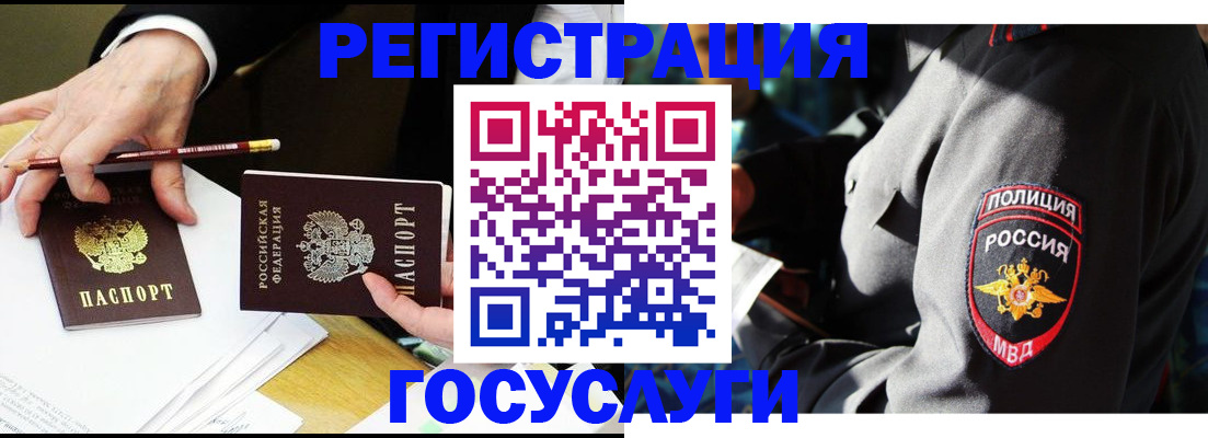 где прописаться в Лесосибирске