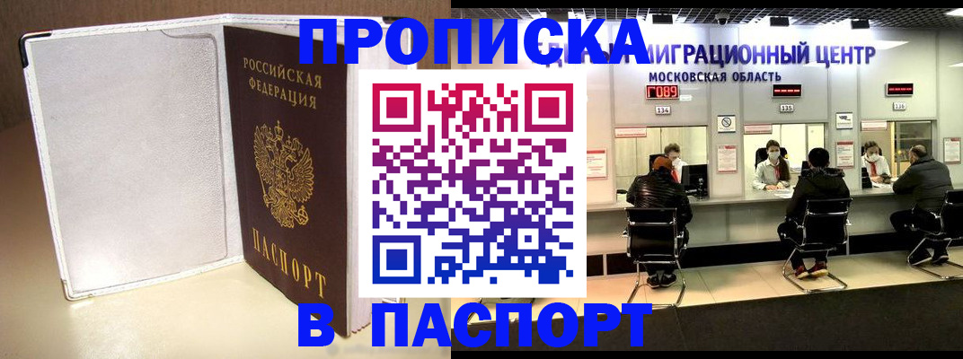 прописка ребенка в Лесосибирске